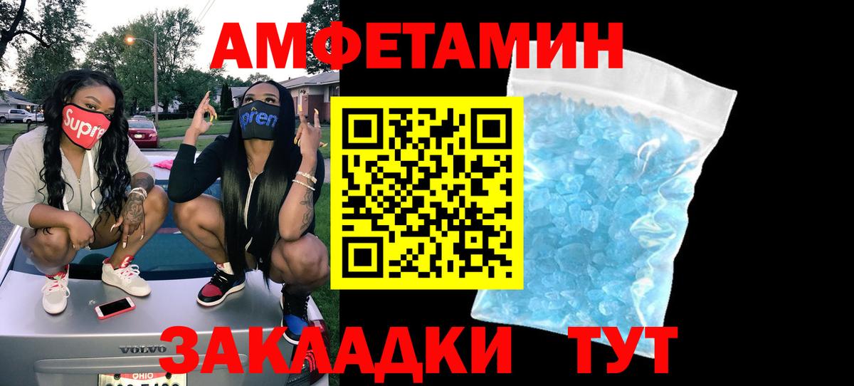 АМФЕТАМИН 98% Луховицы