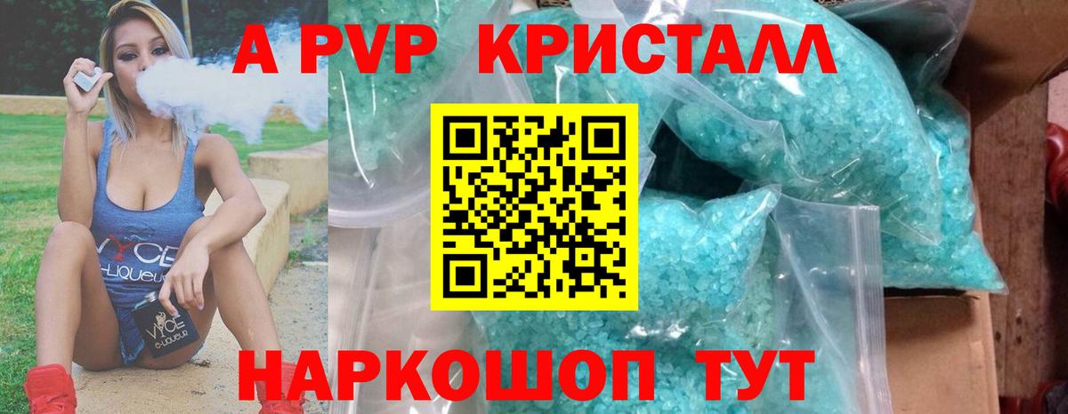 A PVP Соль  A PVP Crystall  Вход с VPN  Луховицы  Alpha PVP  Alpha PVP крисы CK 