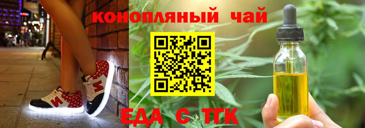 Canna-Cookies конопля  Вход с VPN  Луховицы 