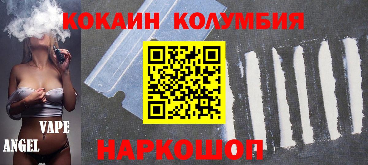 Луховицы  Cocaine Эквадор  COCAIN  КОКАИН Fish Scale  где можно купить наркотик  Вход с VPN 