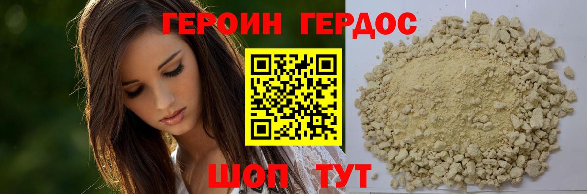 ГЕРОИН афганец  Вход с VPN  Луховицы 