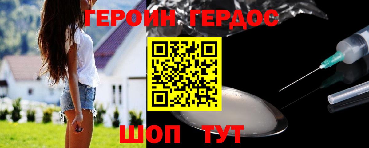 ГЕРОИН Афган Луховицы