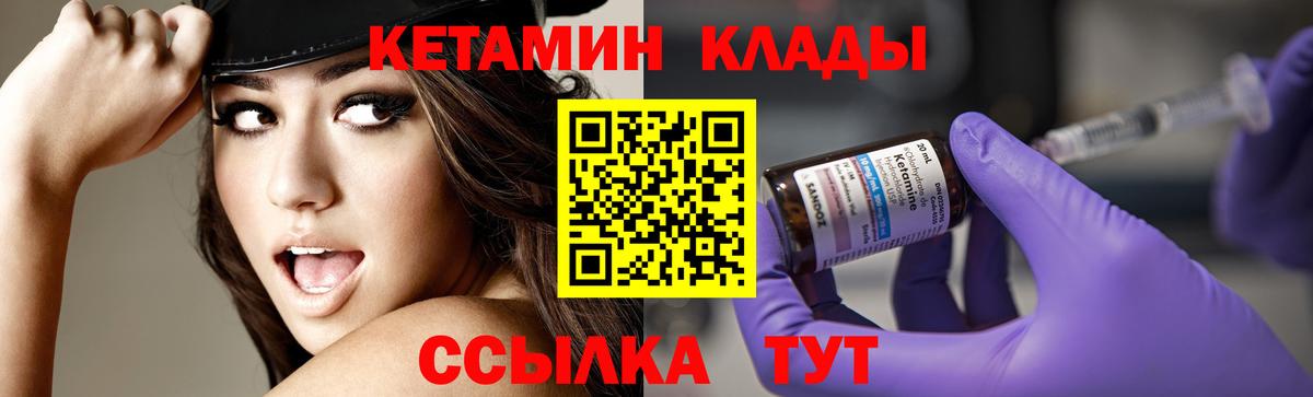 Кетамин VHQ  Кетамин ketamine  Вход с VPN  Луховицы 