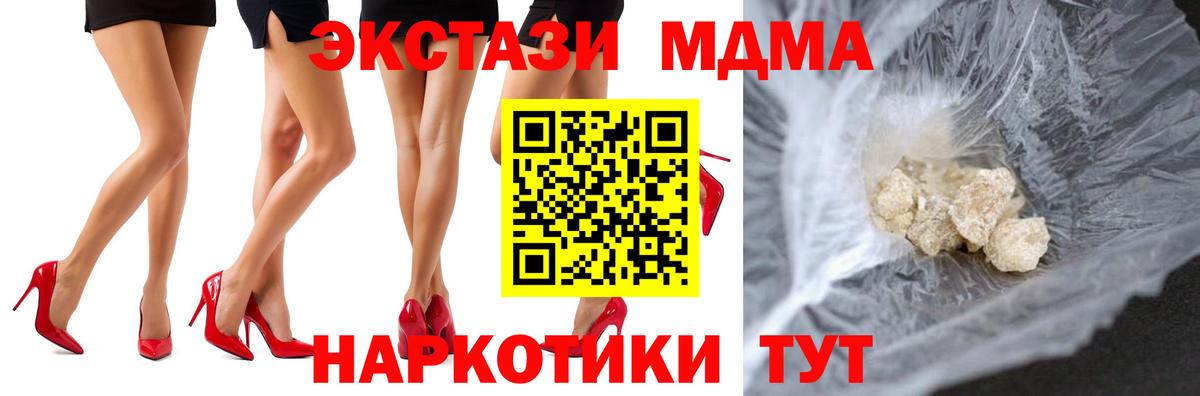 МДМА  МДМА VHQ  Луховицы  Вход с VPN  МДМА Molly 