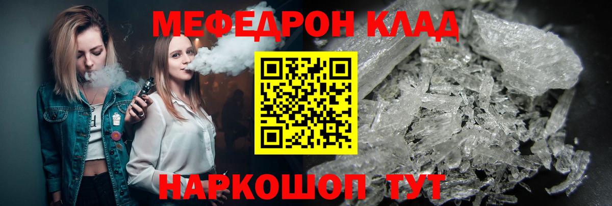 Меф мяу мяу  Луховицы