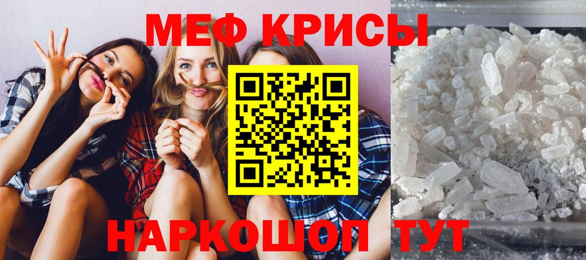 Мефедрон  Мефедрон mephedrone  МЕФ VHQ  Вход с VPN  Луховицы 