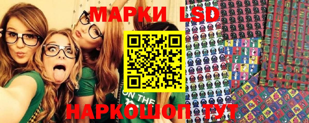 Наркотические марки 1500мкг Луховицы