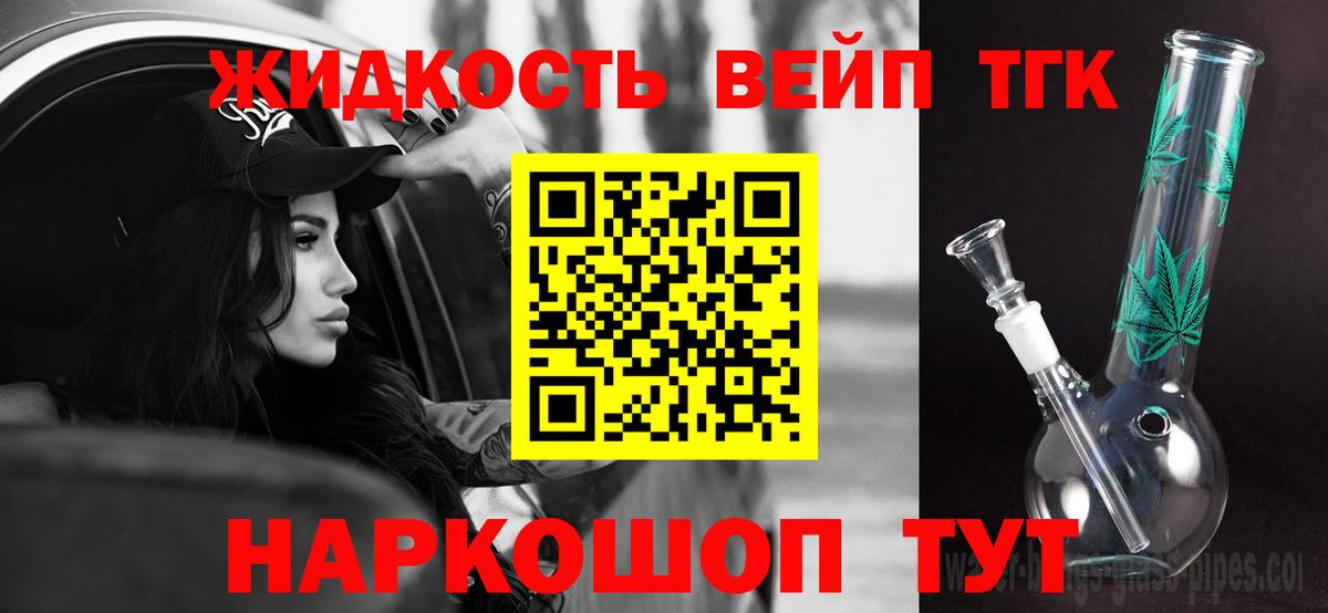Дистиллят ТГК Wax  Дистиллят ТГК жижа  Луховицы  Вход с VPN 